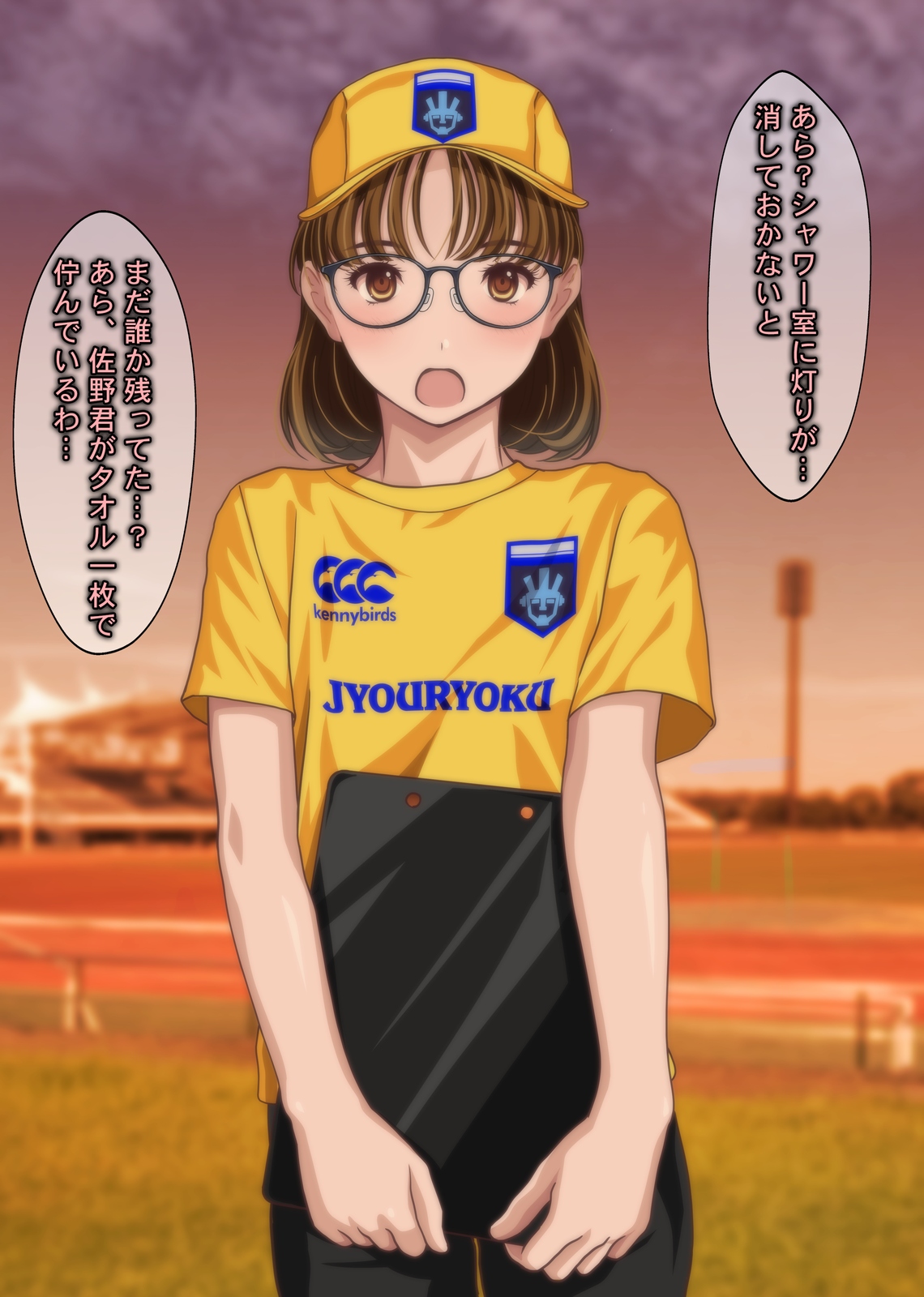 Igai ni mo Nikushokukei datta Megane Joshi Manager ni Sareru ga Mama Nasugamama+ page 6 full