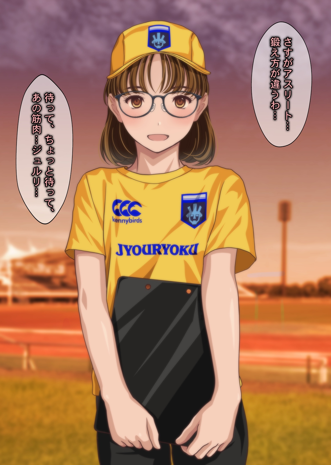 Igai ni mo Nikushokukei datta Megane Joshi Manager ni Sareru ga Mama Nasugamama+ page 7 full
