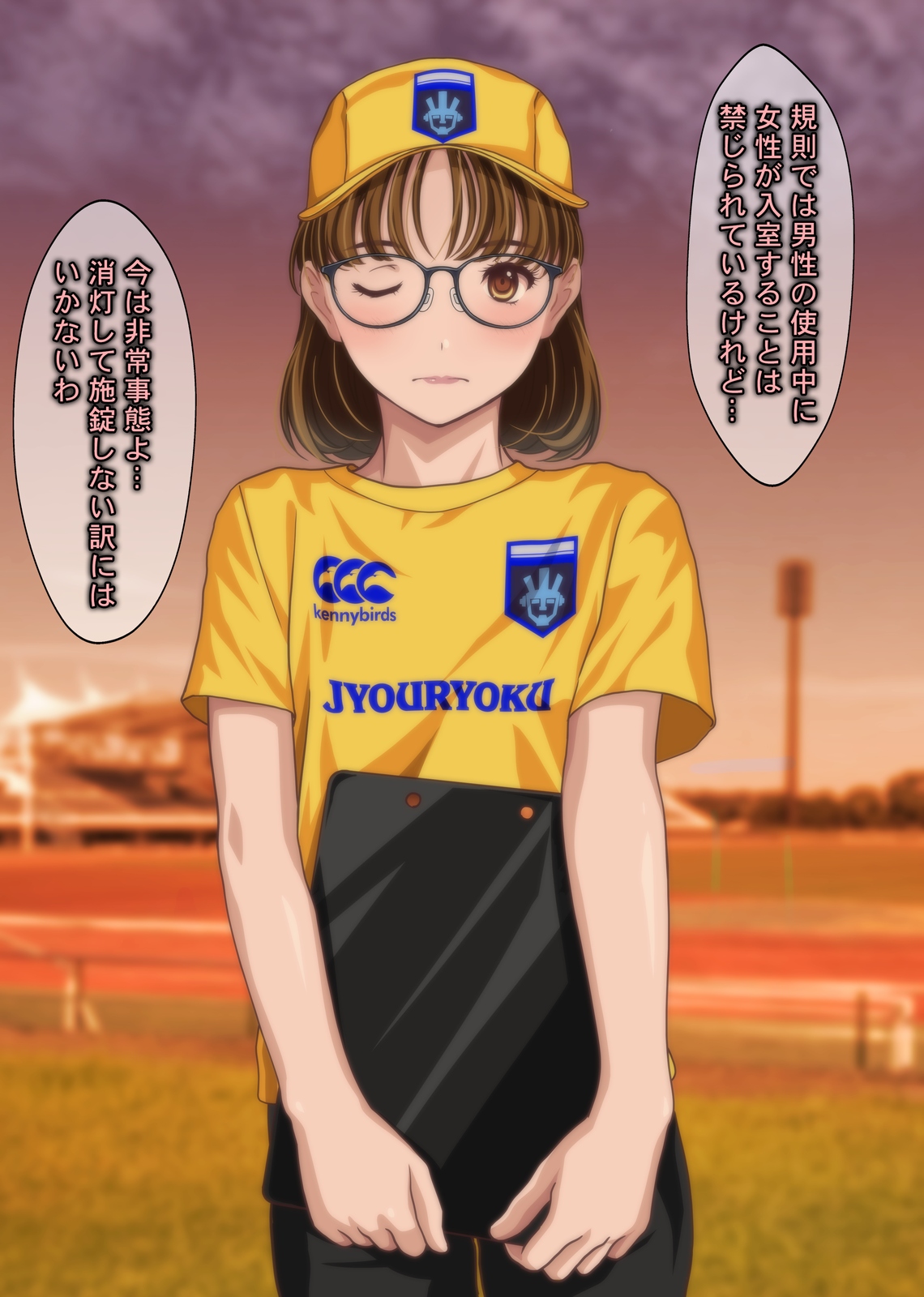 Igai ni mo Nikushokukei datta Megane Joshi Manager ni Sareru ga Mama Nasugamama+ page 8 full
