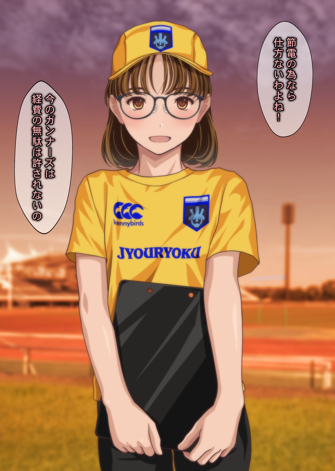 Igai ni mo Nikushokukei datta Megane Joshi Manager ni Sareru ga Mama Nasugamama+ page 9 full