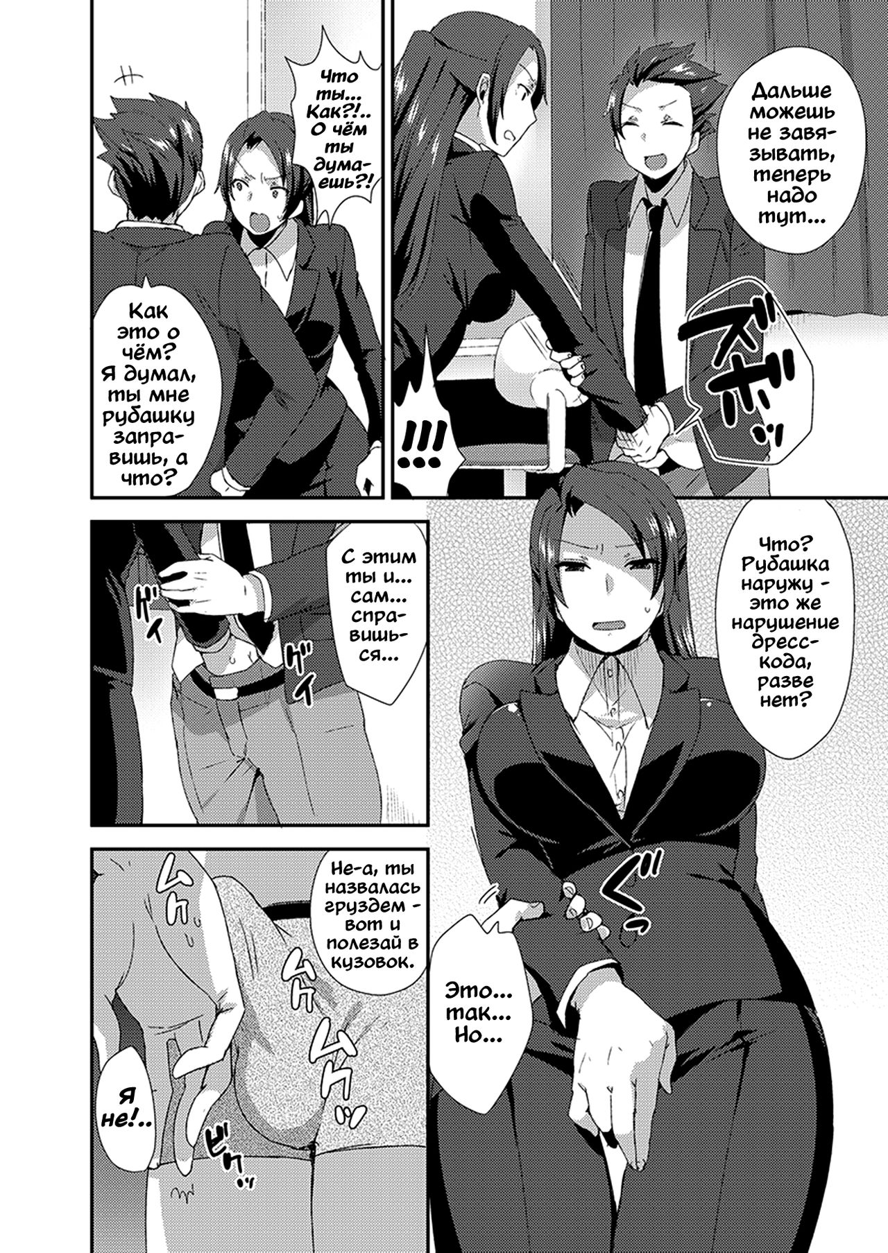 Ore no Sensei ga Ero Sugite Gaman Dekinai | Моя учительниса слишком сексуальная я не могу держат себя в руках page 5 full