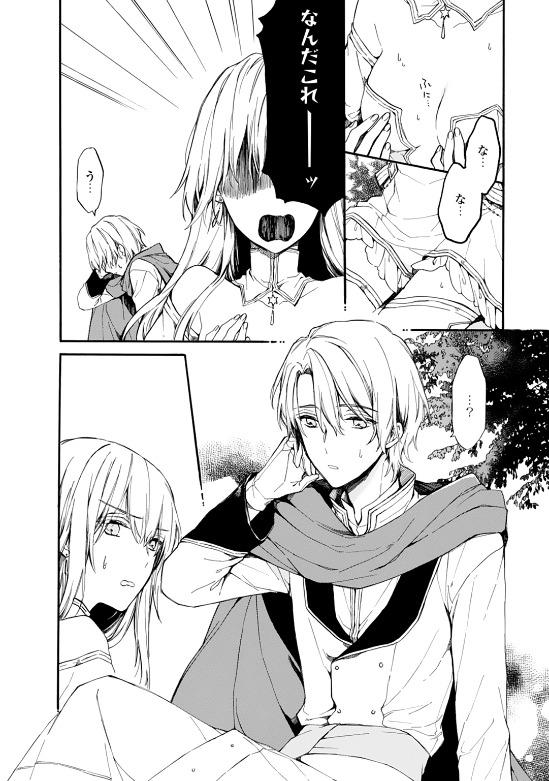Otomege  de Nyotaika shita Ore wa ~Clear Jouken wa Dekiai Ecchi!?~ 1-2 page 10 full