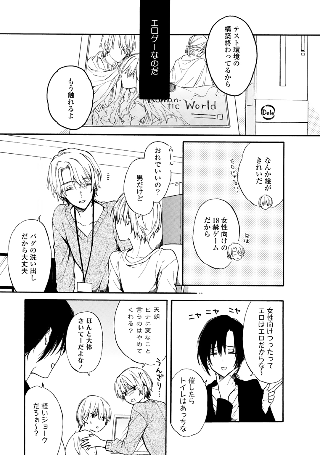 Otomege  de Nyotaika shita Ore wa ~Clear Jouken wa Dekiai Ecchi!?~ 1-2 page 7 full