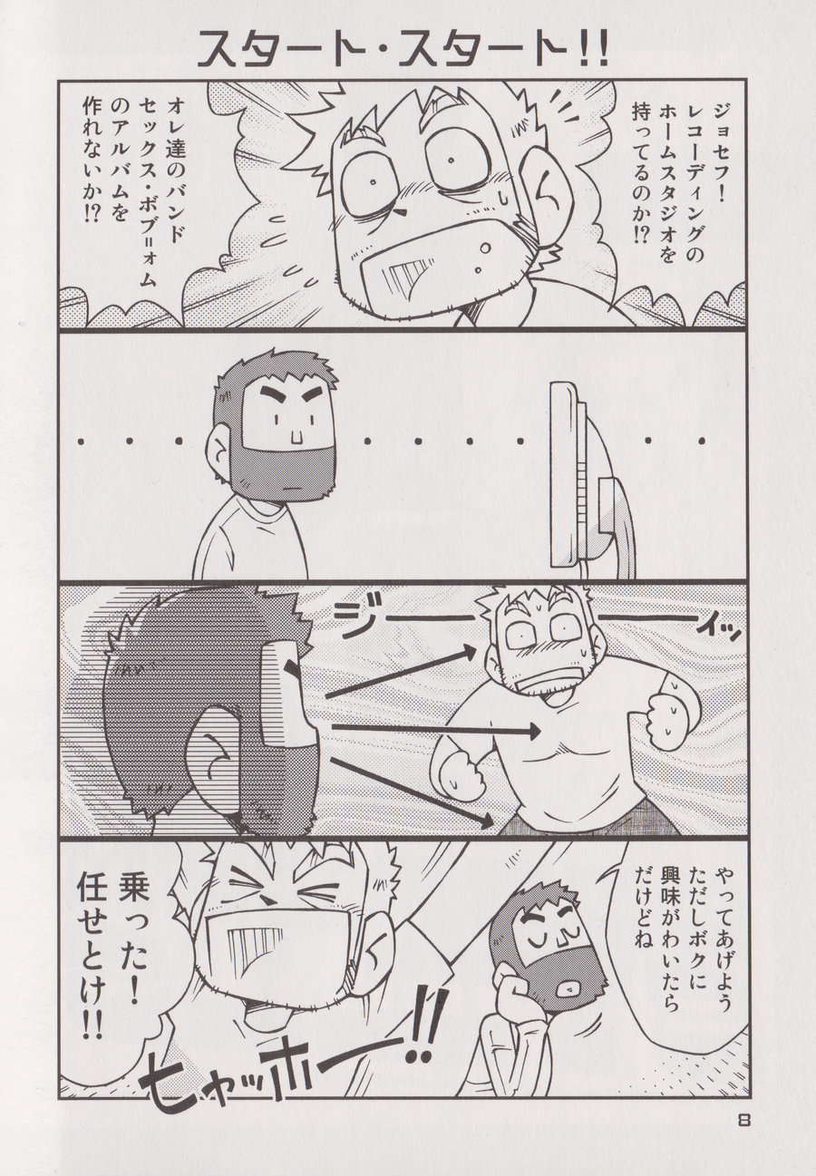 STEPHEN STILLS Joseph no Stephen Kaizou Keikaku Monogatari page 6 full