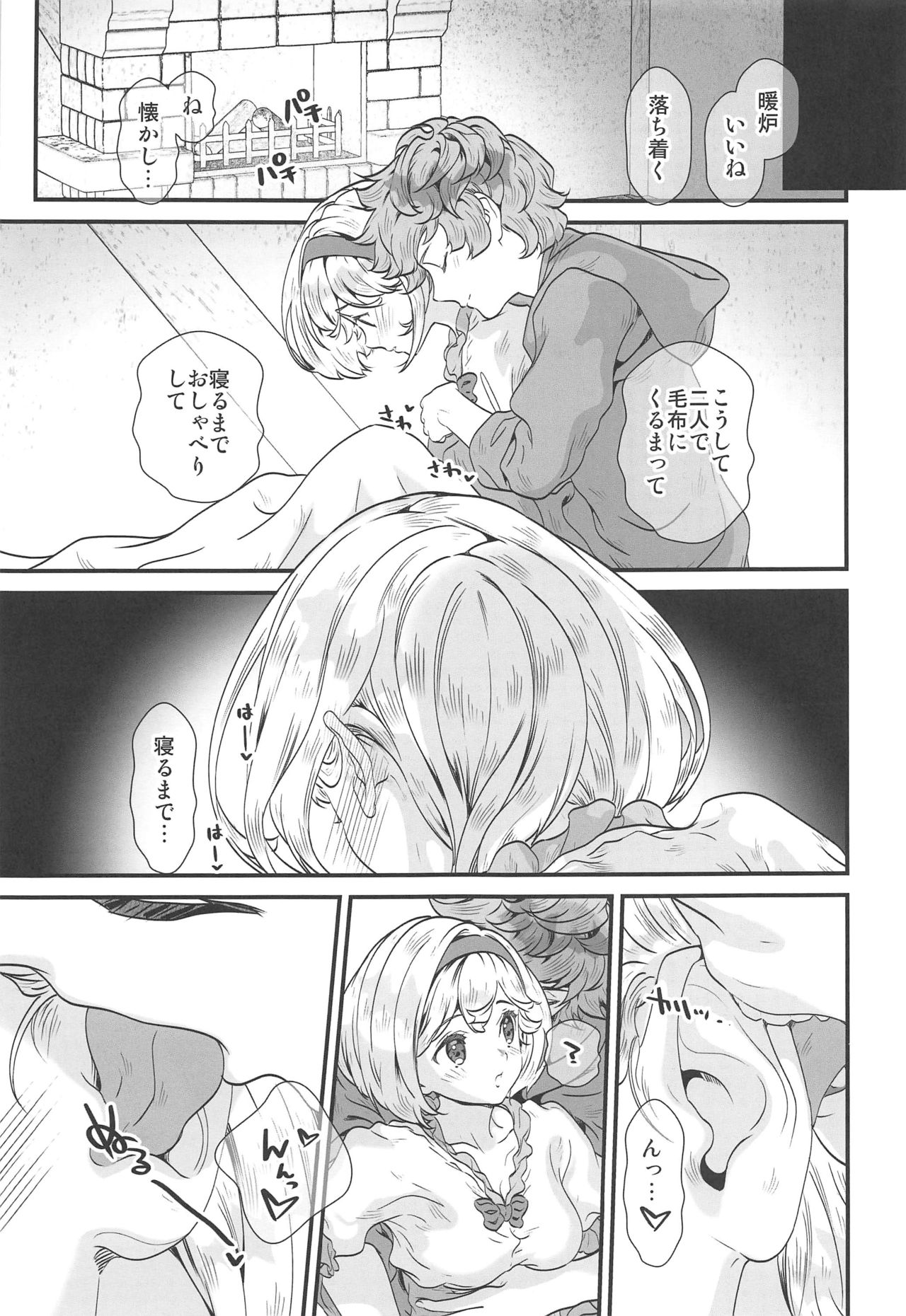 Haru Matsu Kimi no Nukumori page 10 full