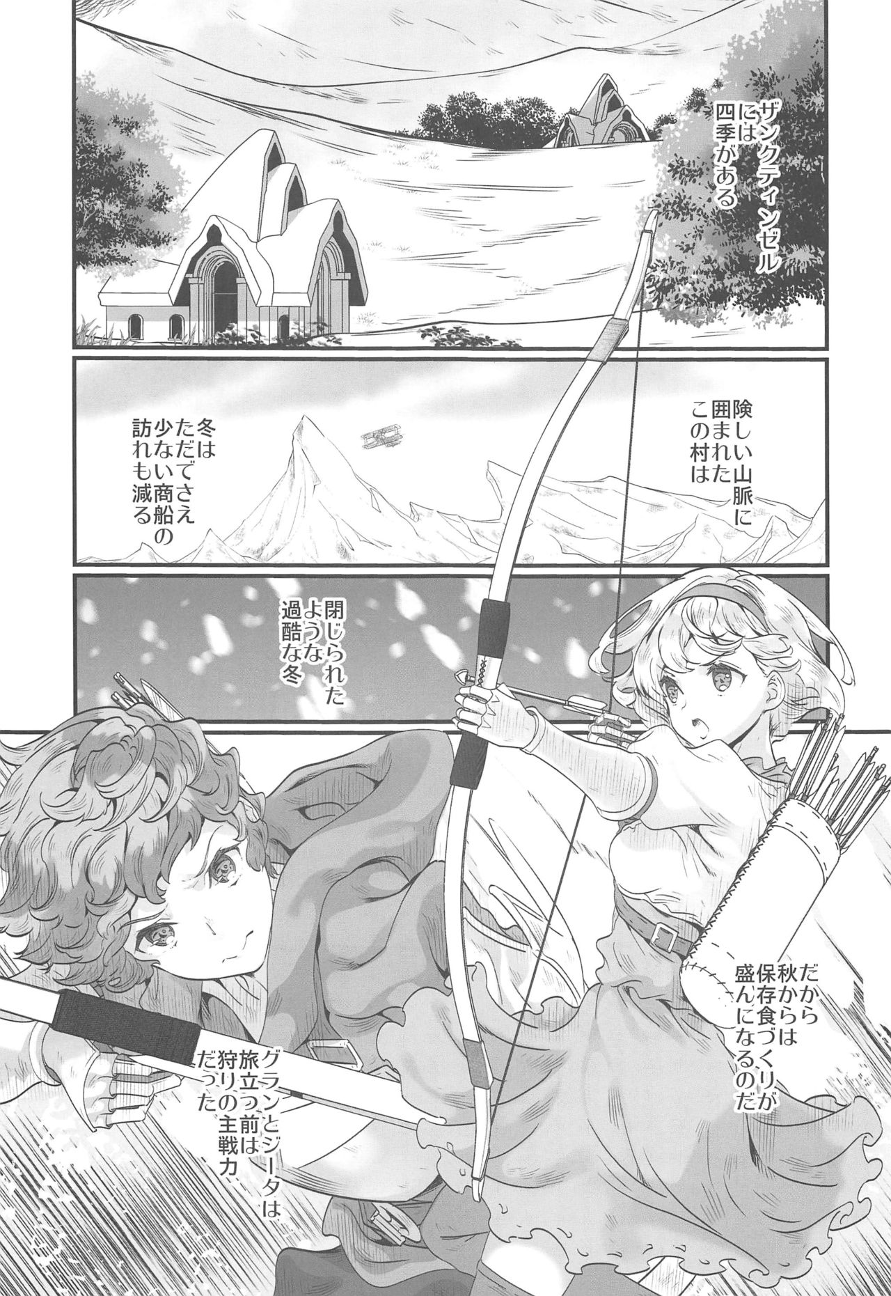 Haru Matsu Kimi no Nukumori page 4 full