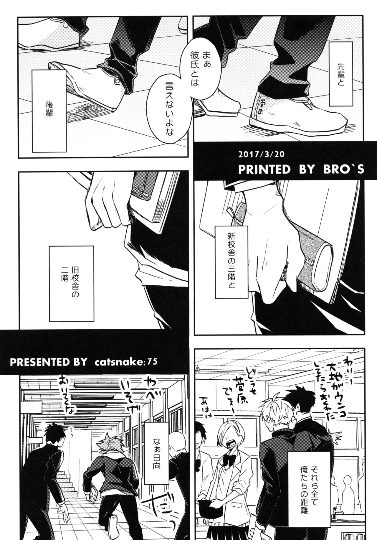 LOVEPOTION page 4 full