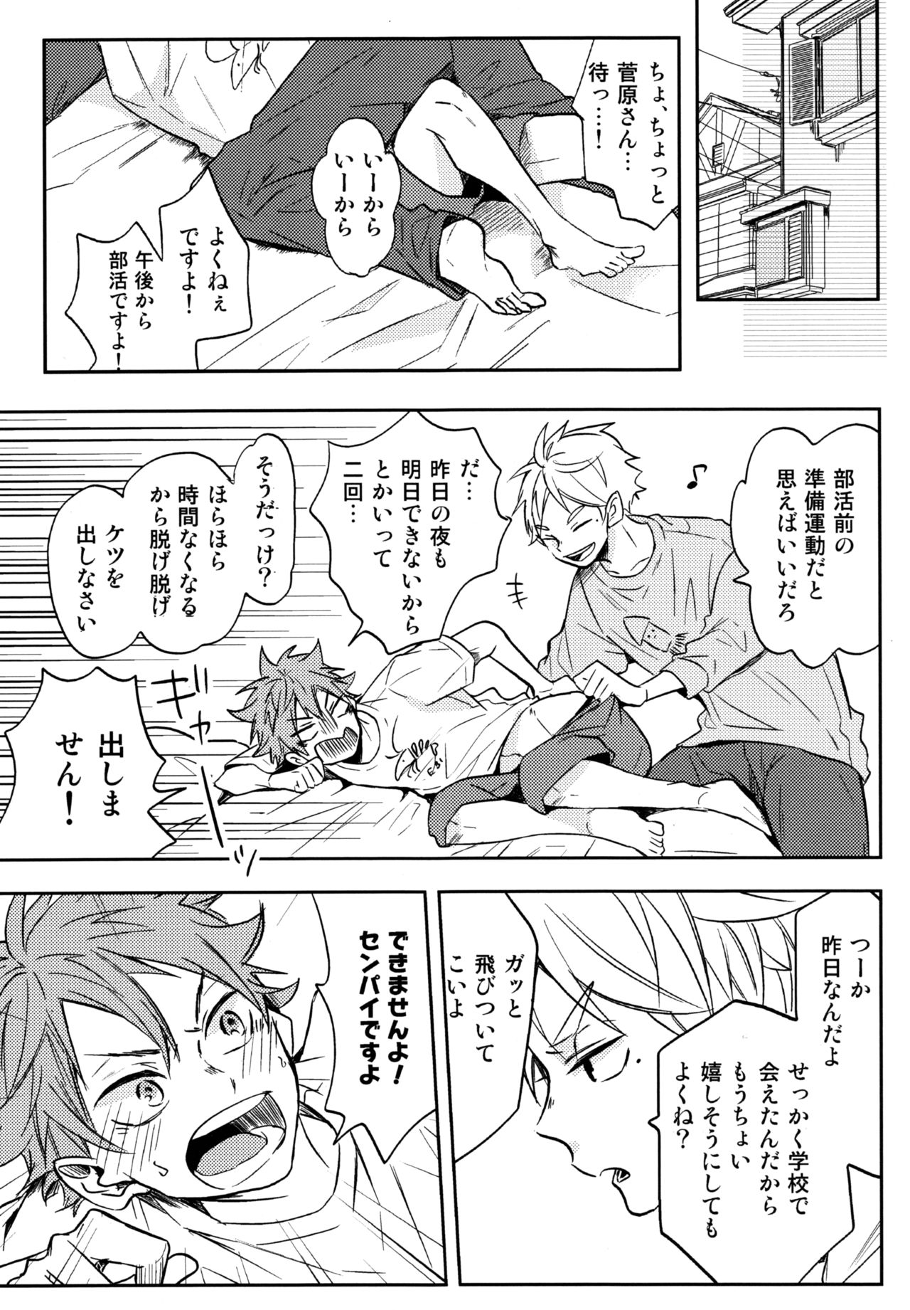 LOVEPOTION page 6 full