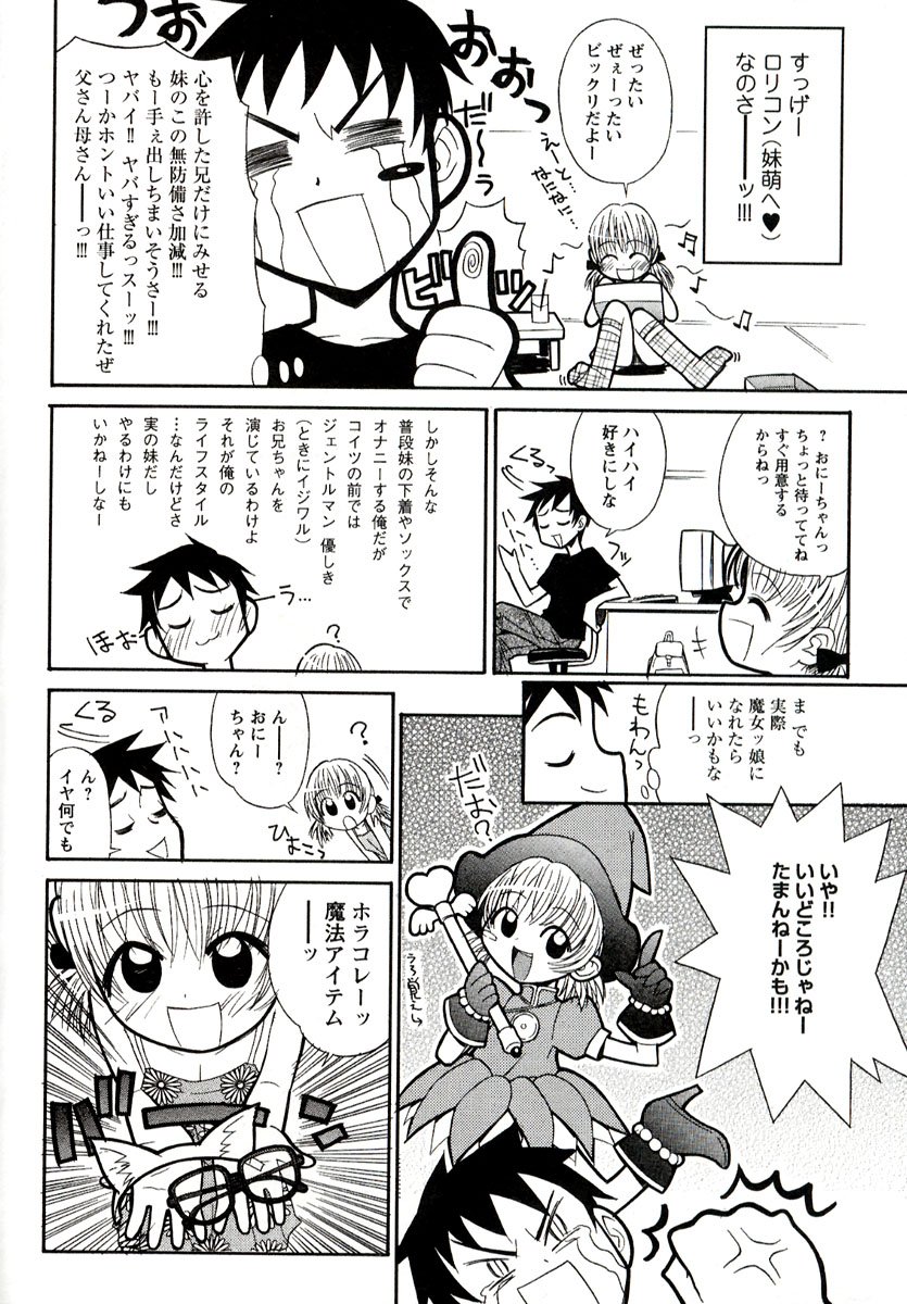 Otona ni Naru Jumon 1 page 10 full