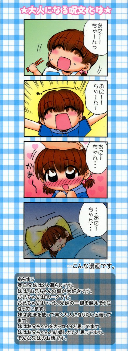Otona ni Naru Jumon 1 page 2 full