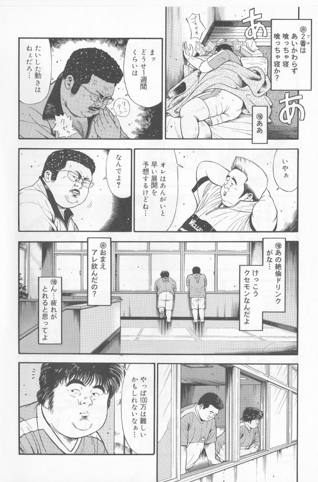 Datte 1 Kagetu100 Man En no Baito Desu Kara page 10 full