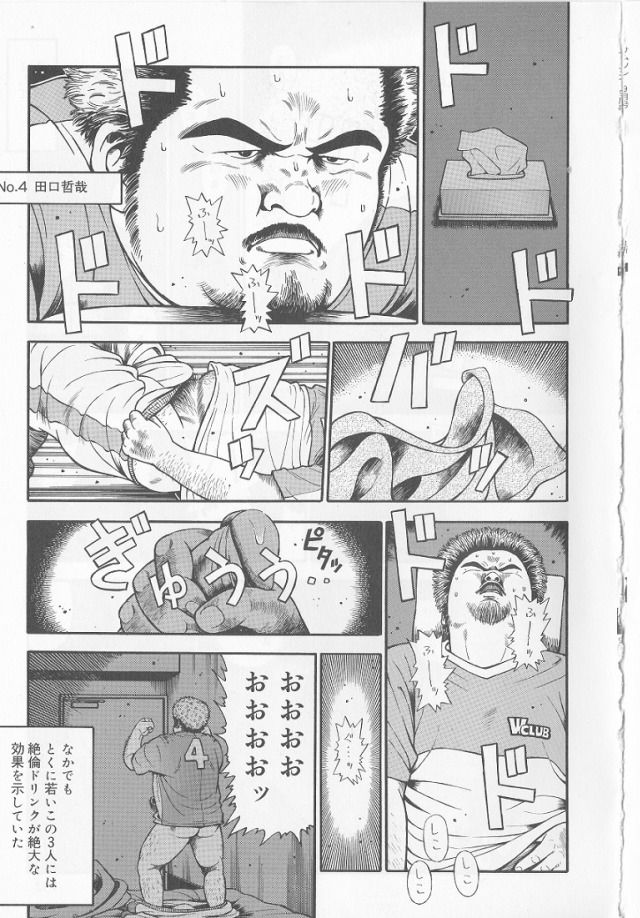 Datte 1 Kagetu100 Man En no Baito Desu Kara page 5 full