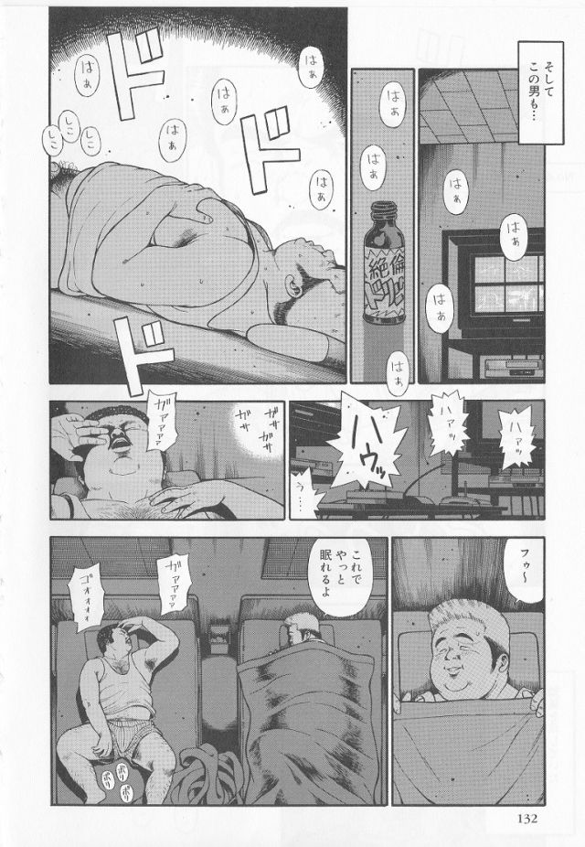 Datte 1 Kagetu100 Man En no Baito Desu Kara page 6 full