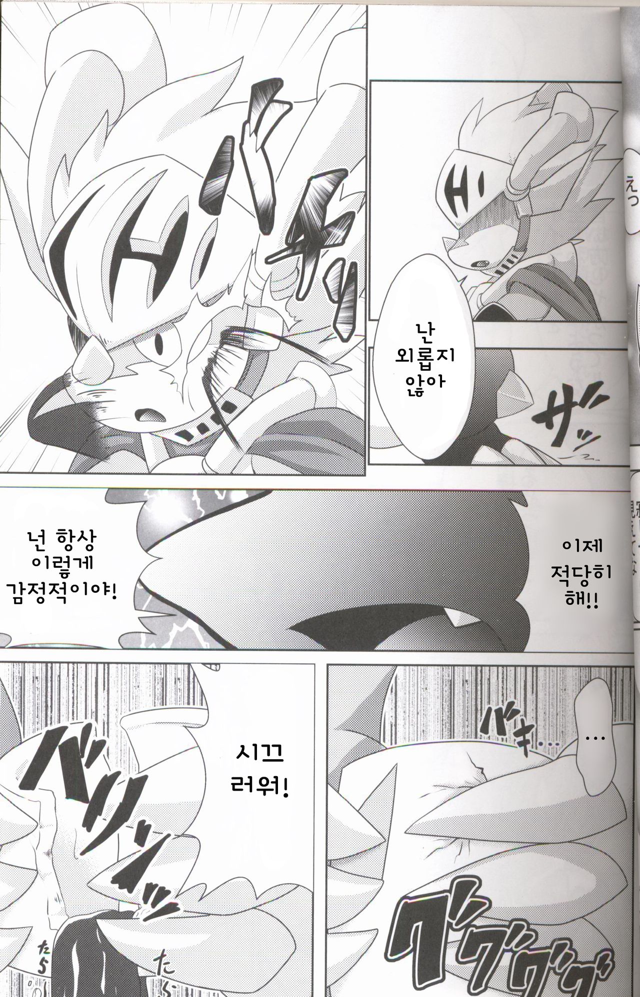 Buddy Affect 2 page 10 full