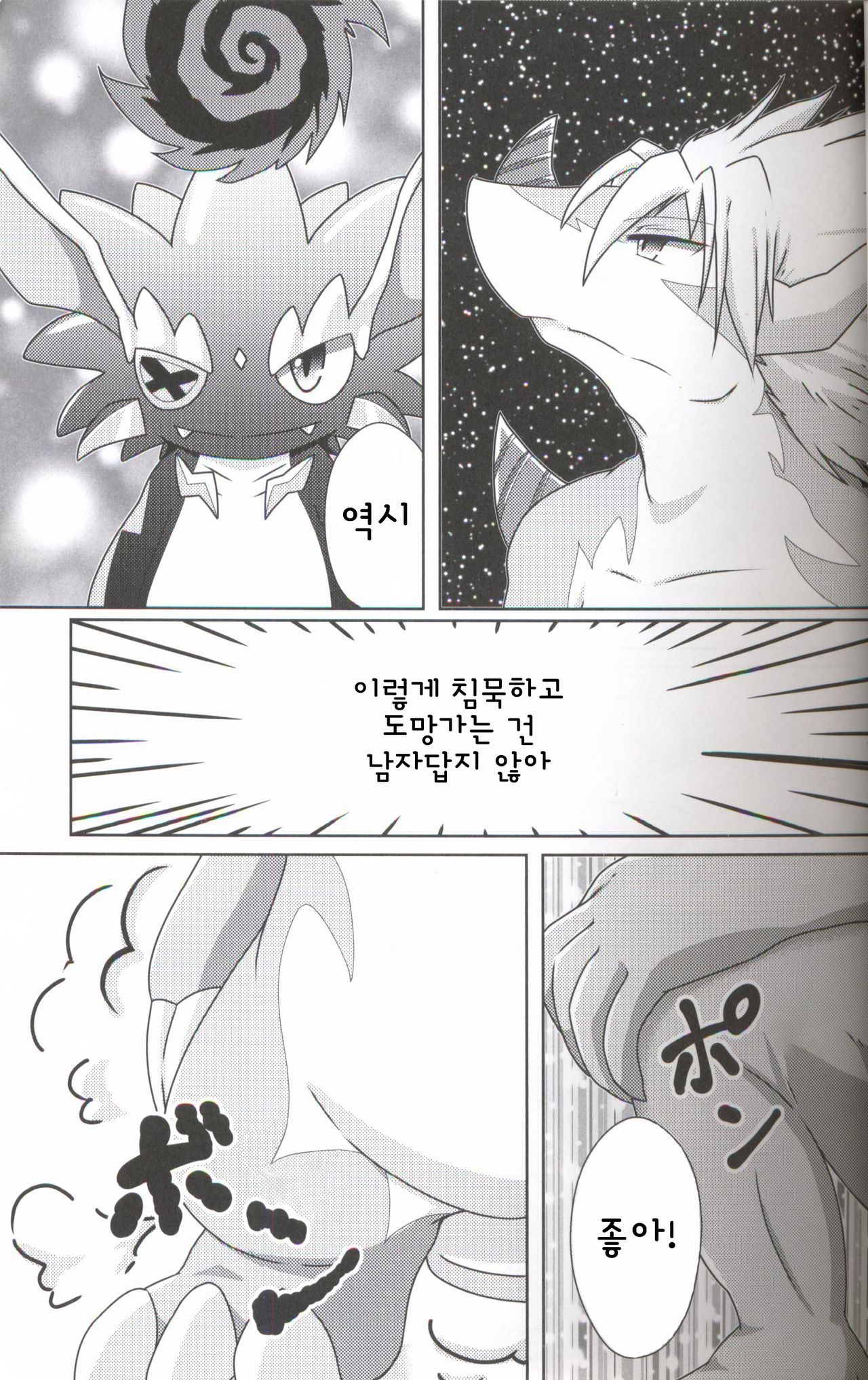 Buddy Affect 2 page 2 full