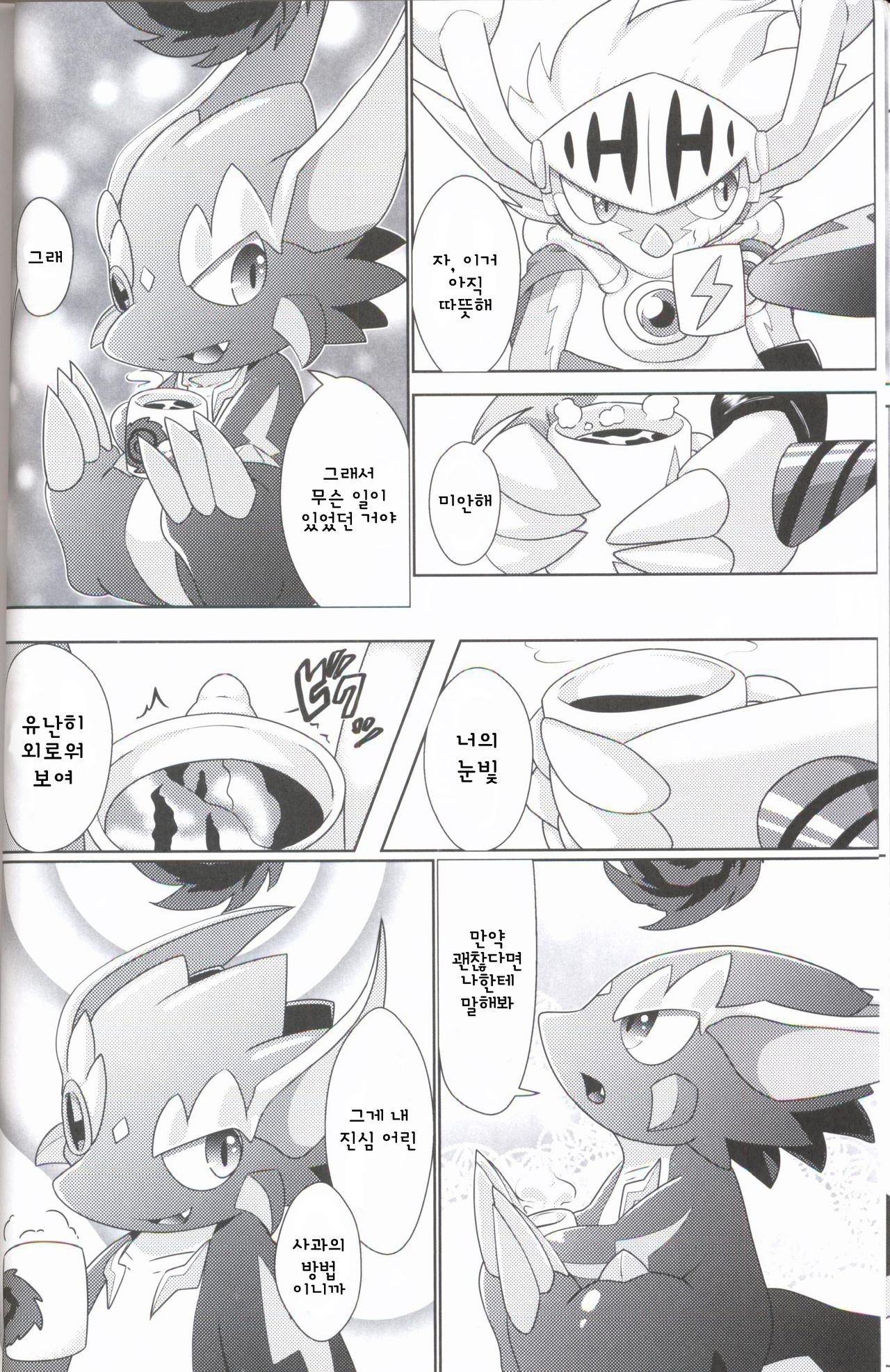 Buddy Affect 2 page 9 full