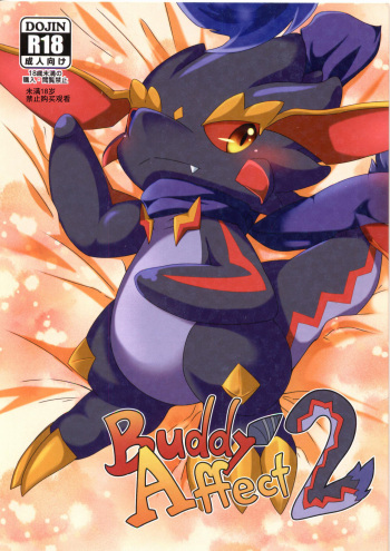 Buddy Affect 2 cover