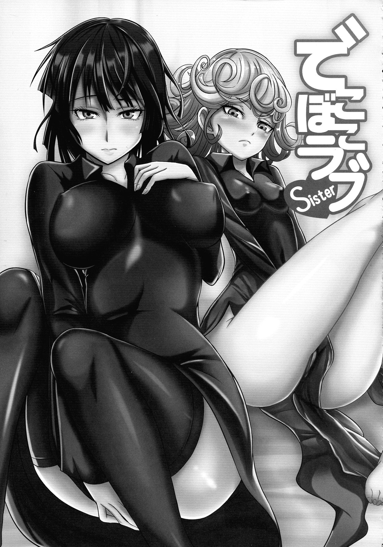 Dekoboko LOVE Sister Soushuuhen page 5 full