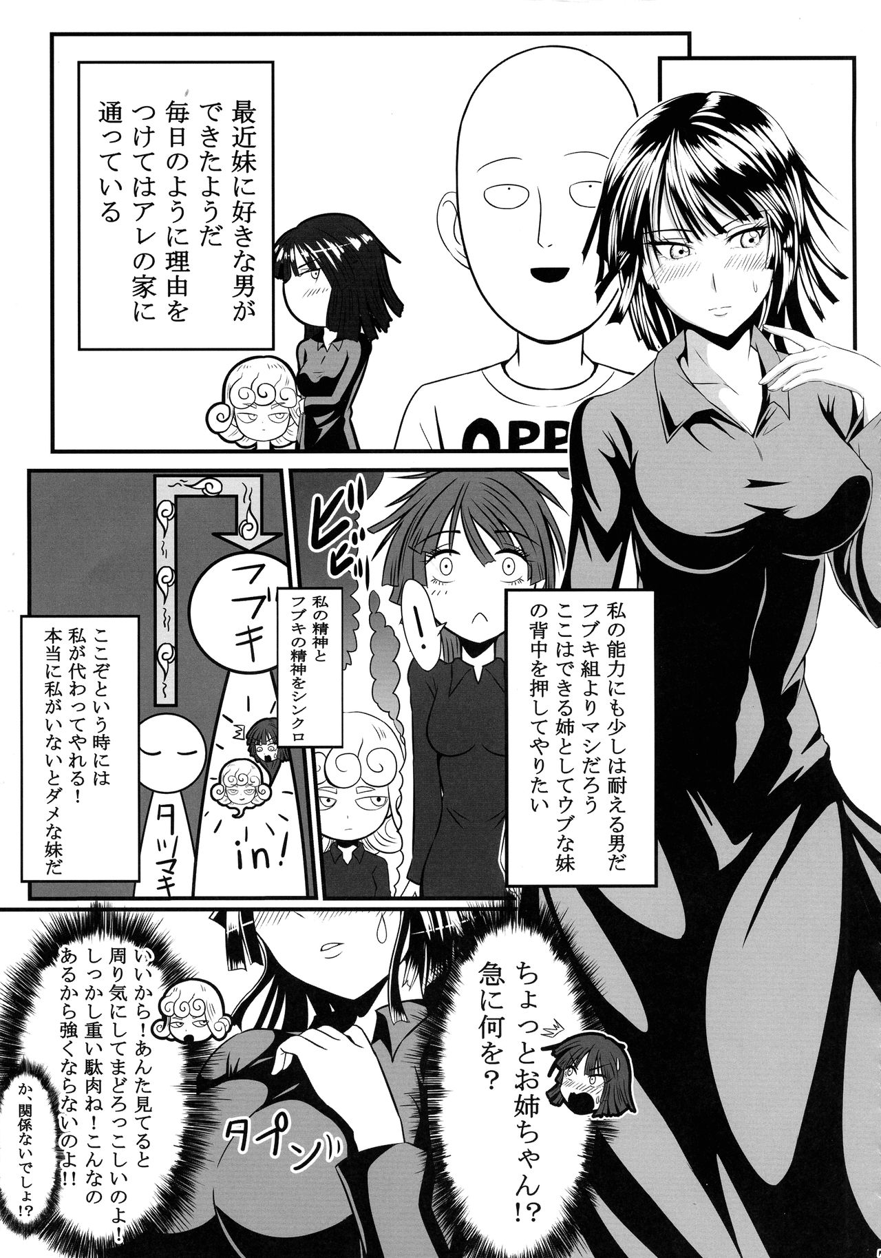 Dekoboko LOVE Sister Soushuuhen page 7 full