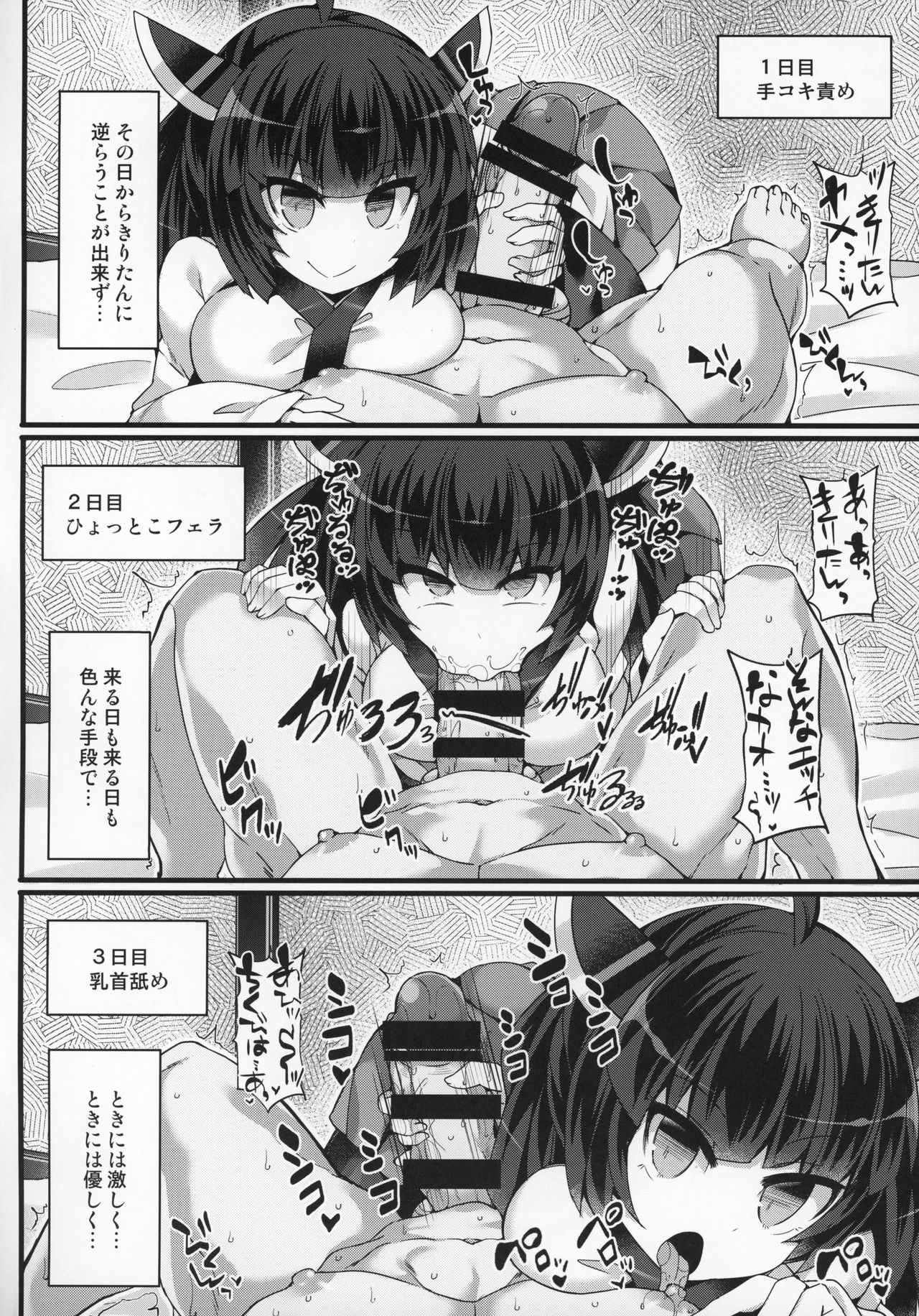 Tohoku Kiritan ni Yowami o Nigirarete Kuro Stocking Ashi de Choukyou Sarete Buzama Kuppuku Shasei Shichau Hon page 7 full