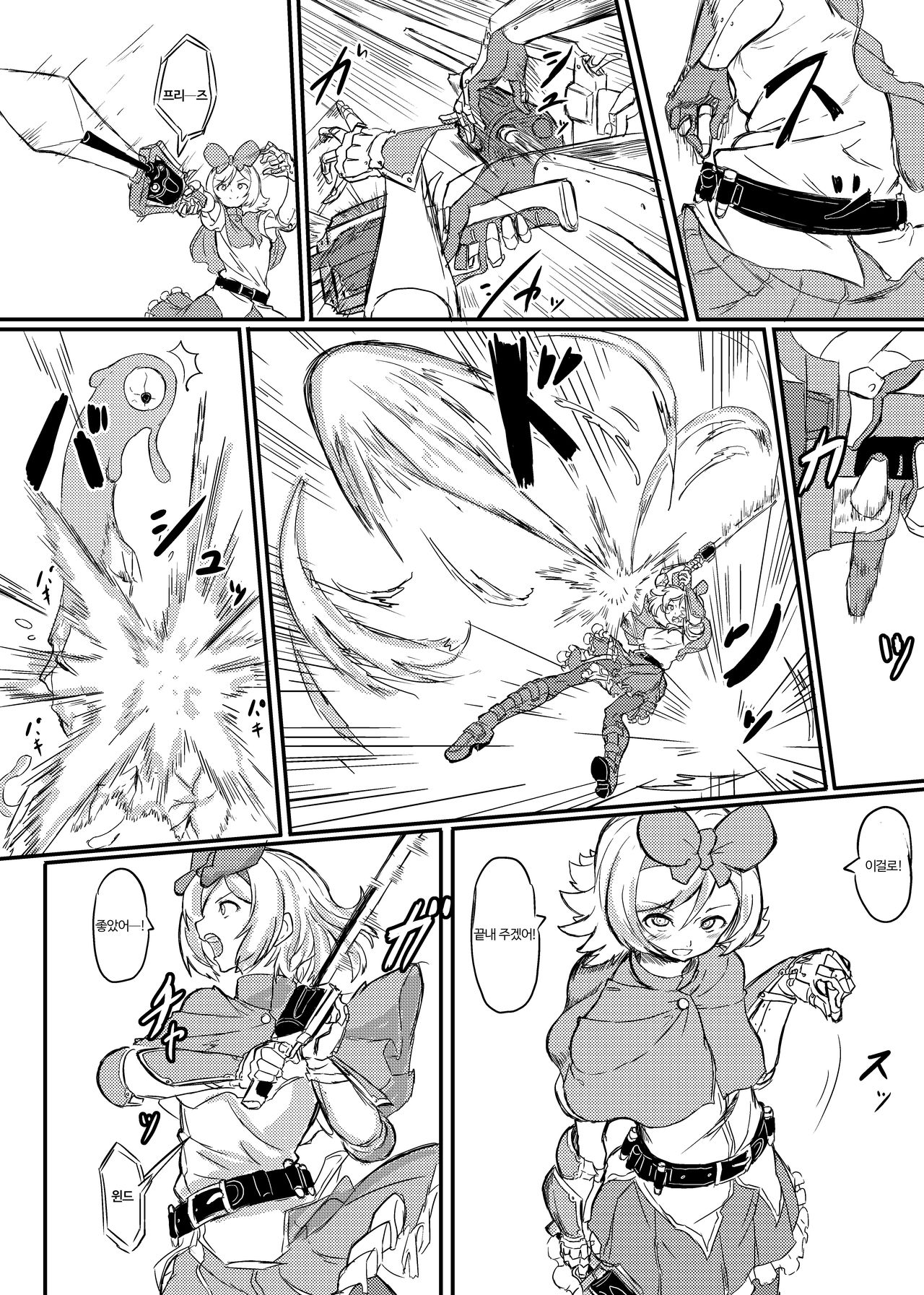 Futanari Mahou Shoujo Sword Lily vs Kakyuu Inma | 후타나리 마법소녀 소드 리리 vs 하급 음마 page 7 full