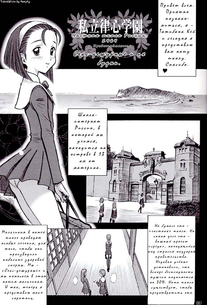 15 Kaiten Shiritsu Risshin Gakuen ~Seishori iin to, Sono Oshigoto.~ page 1 full