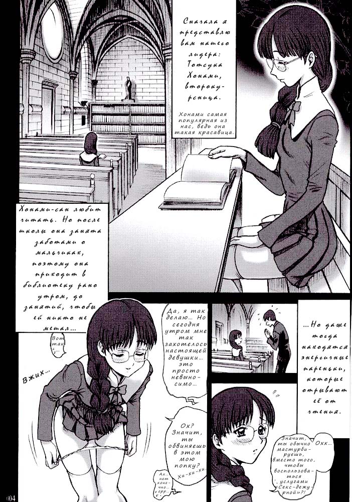 15 Kaiten Shiritsu Risshin Gakuen ~Seishori iin to, Sono Oshigoto.~ page 2 full