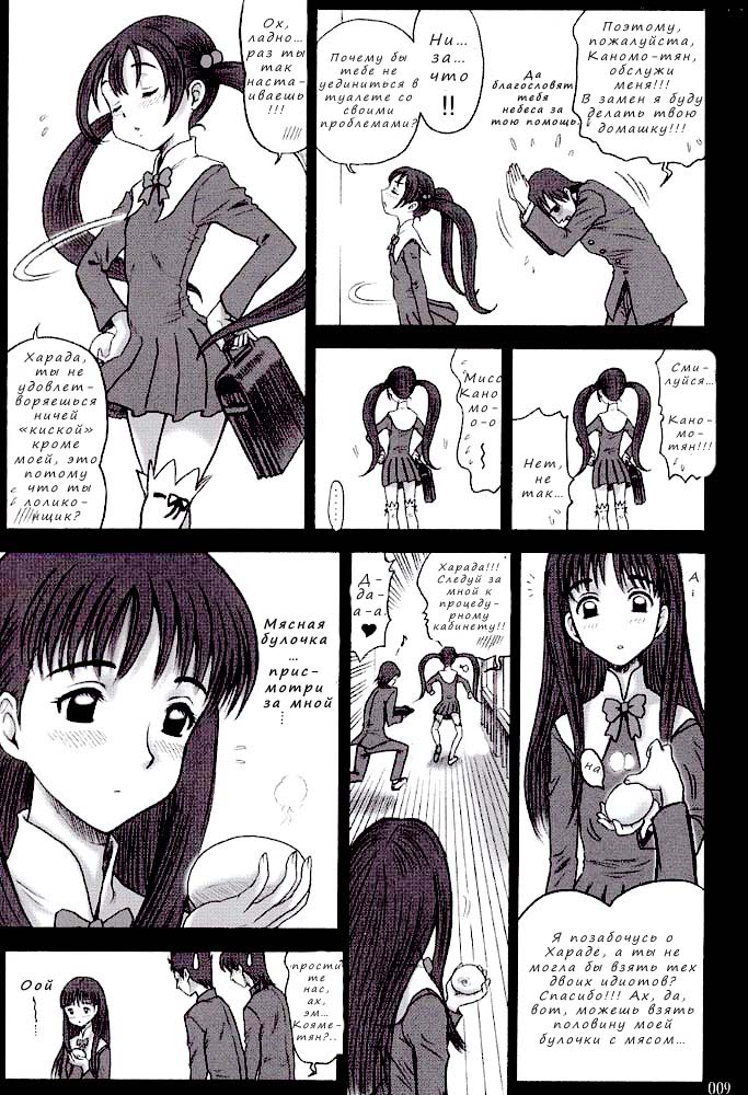 15 Kaiten Shiritsu Risshin Gakuen ~Seishori iin to, Sono Oshigoto.~ page 7 full