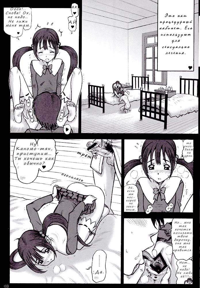 15 Kaiten Shiritsu Risshin Gakuen ~Seishori iin to, Sono Oshigoto.~ page 8 full