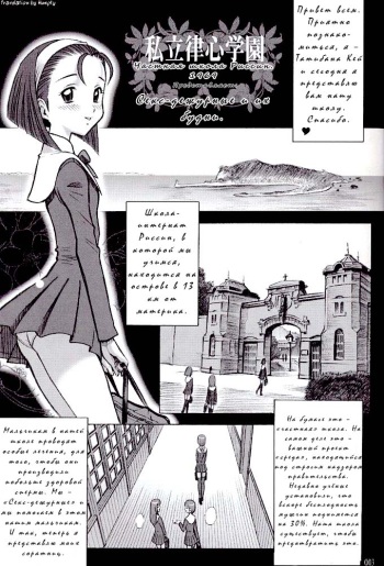 15 Kaiten Shiritsu Risshin Gakuen ~Seishori iin to, Sono Oshigoto.~ cover