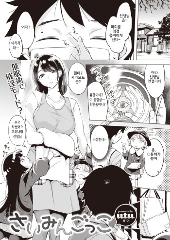 Saimin Gokko cover