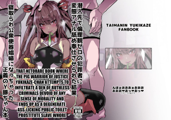 Sennyuu Saki de Rinrikan Zero no Hanzaisha ni Hentai Anal Name Houshi Saserareta Kekka Netorare Koushuu Benki Shoufu ni Nacchatta Seigi no Y Buta-chan Bon cover