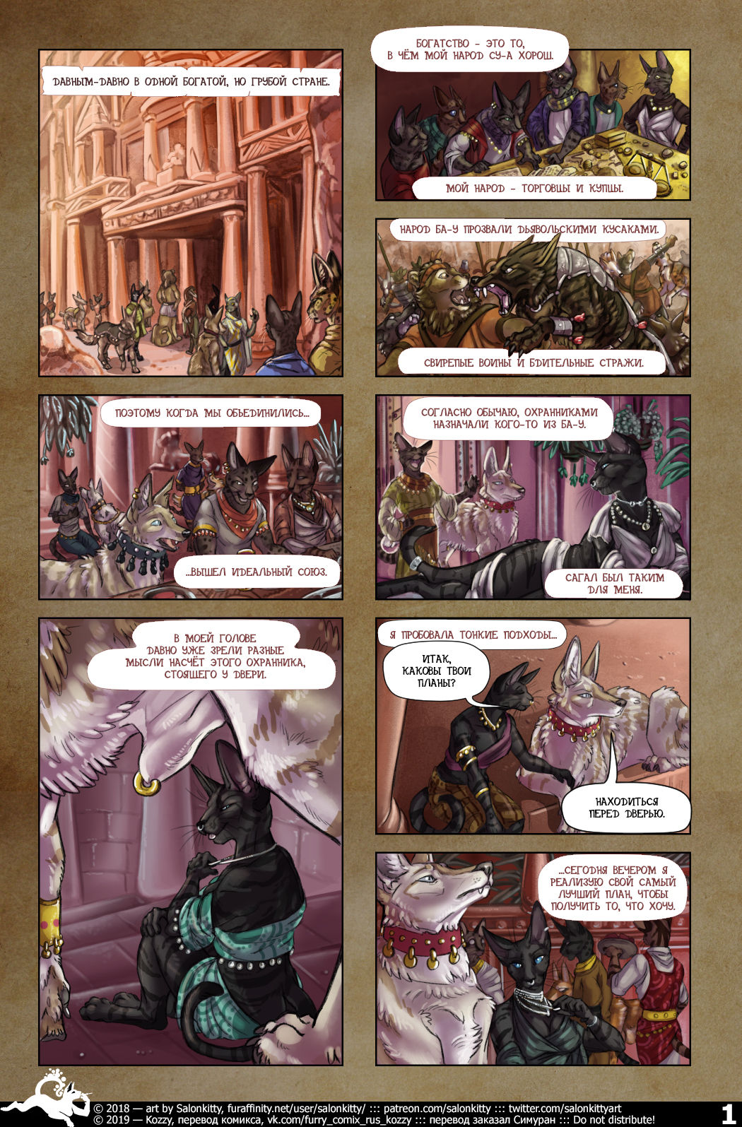 Fable | Легенда page 2 full