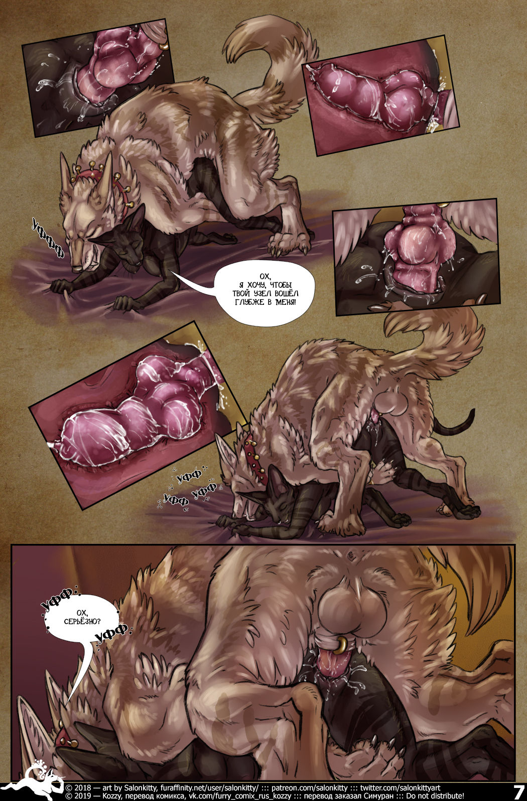 Fable | Легенда page 8 full