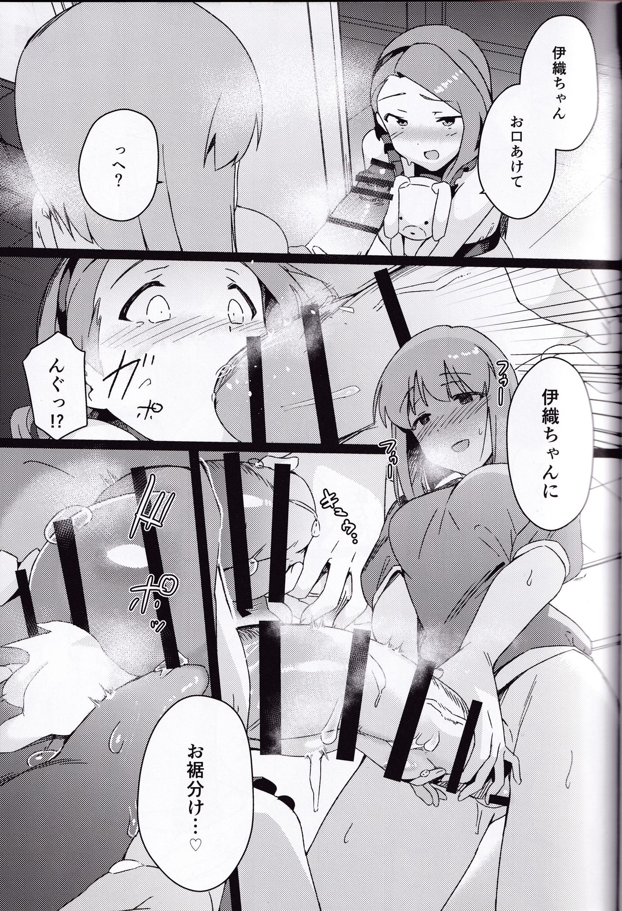 Yuki Chinpo Futanari Yukiho ga Bousou shite Iori to Ecchi shichau Hon + Omake page 8 full