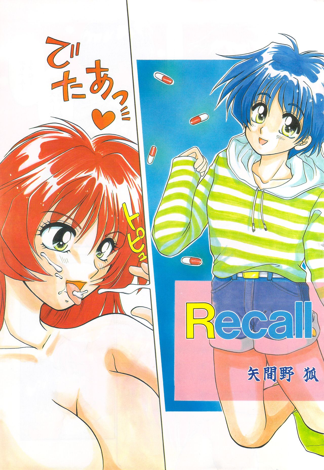 Manga Bangaichi 1996-11 page 5 full