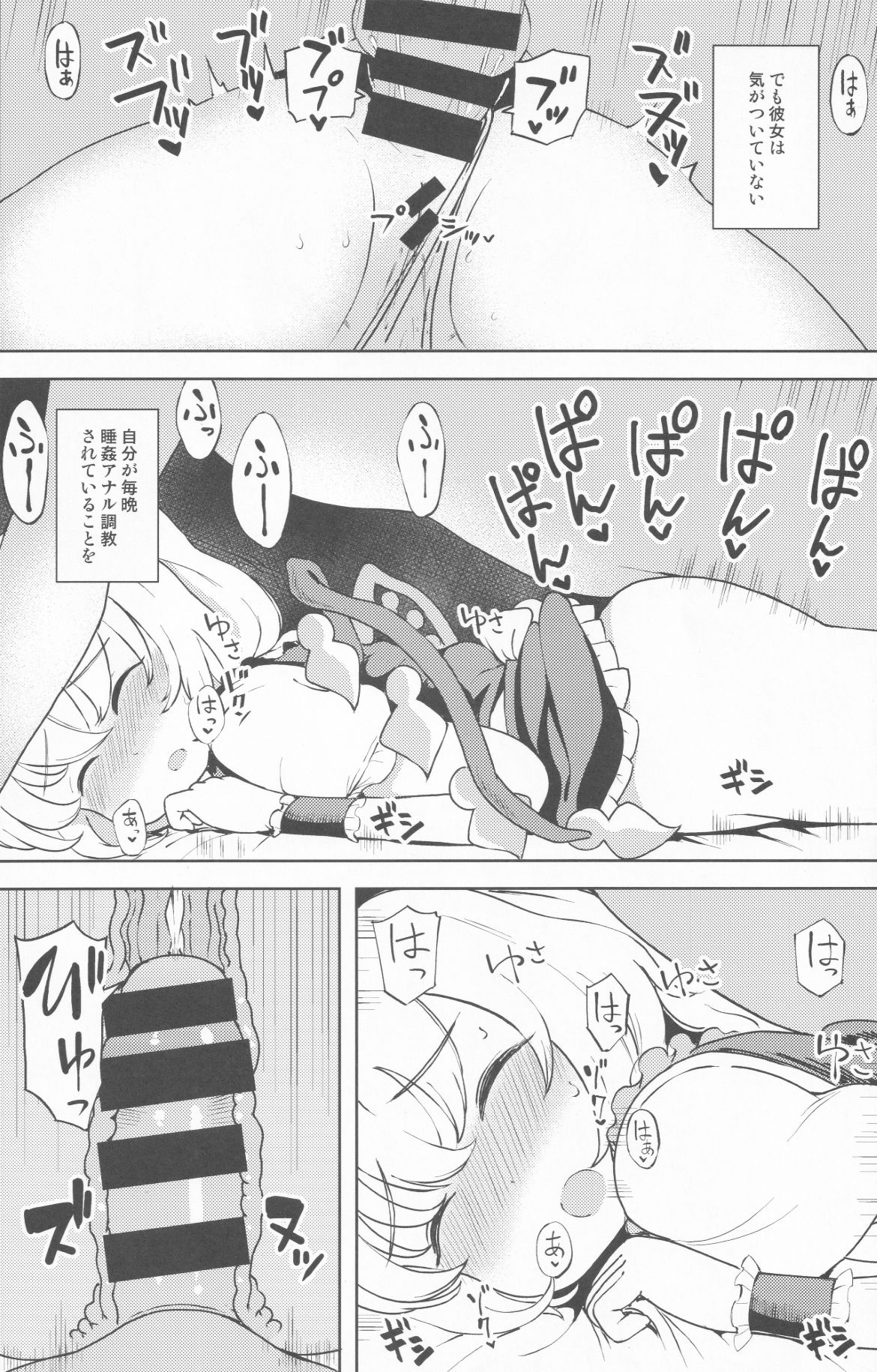 Mesugaki Flan-chan Suikan Anal Choukyou page 3 full