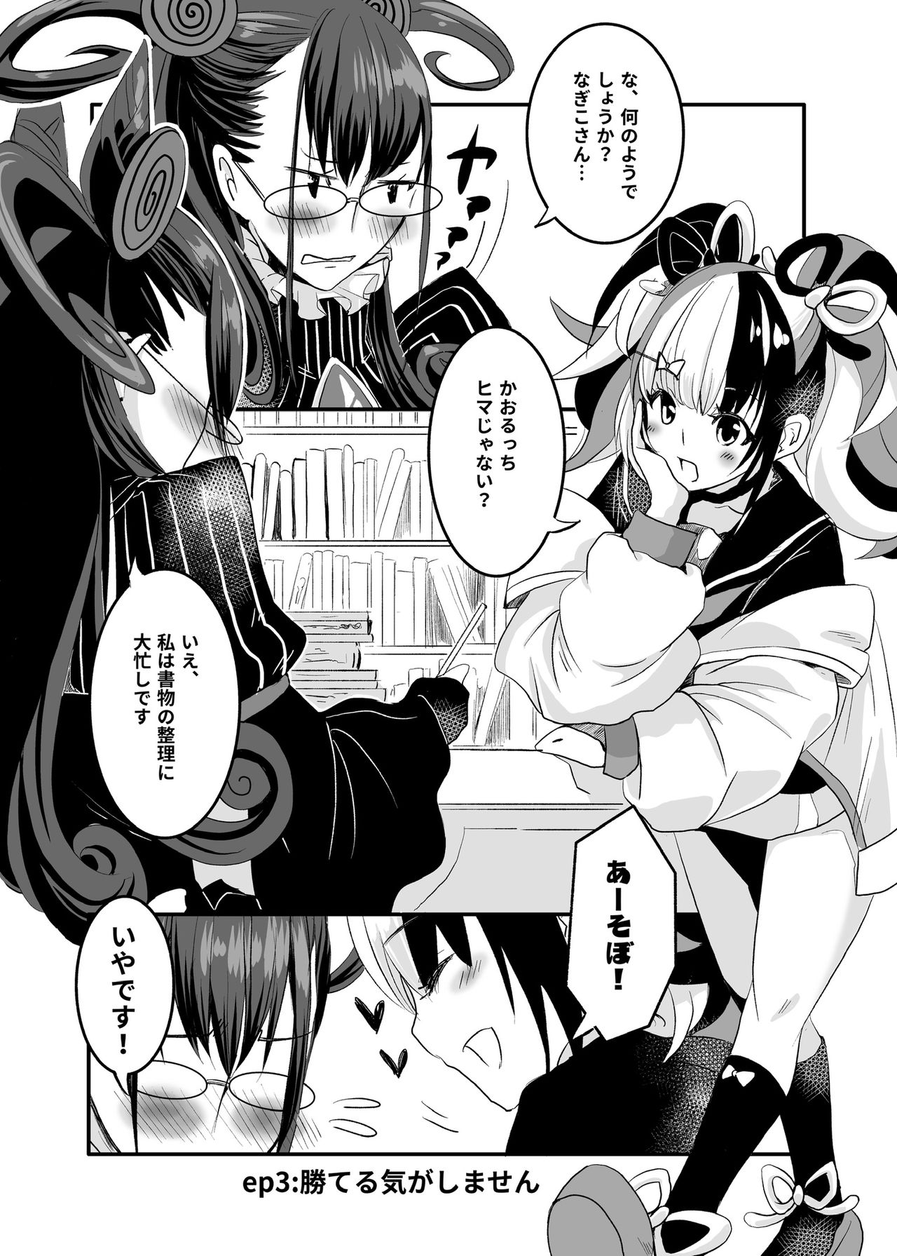 Mudai page 1 full