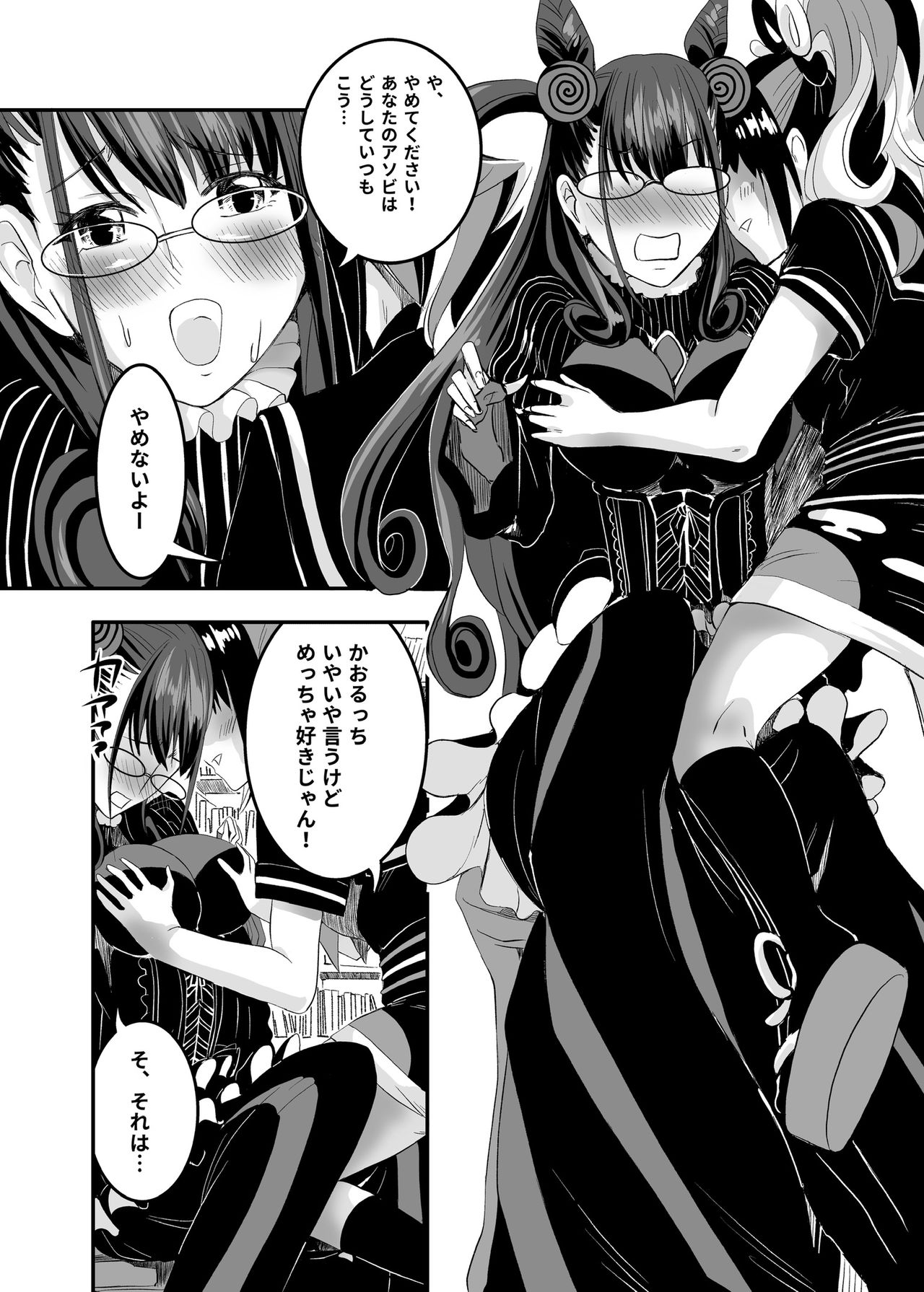Mudai page 2 full