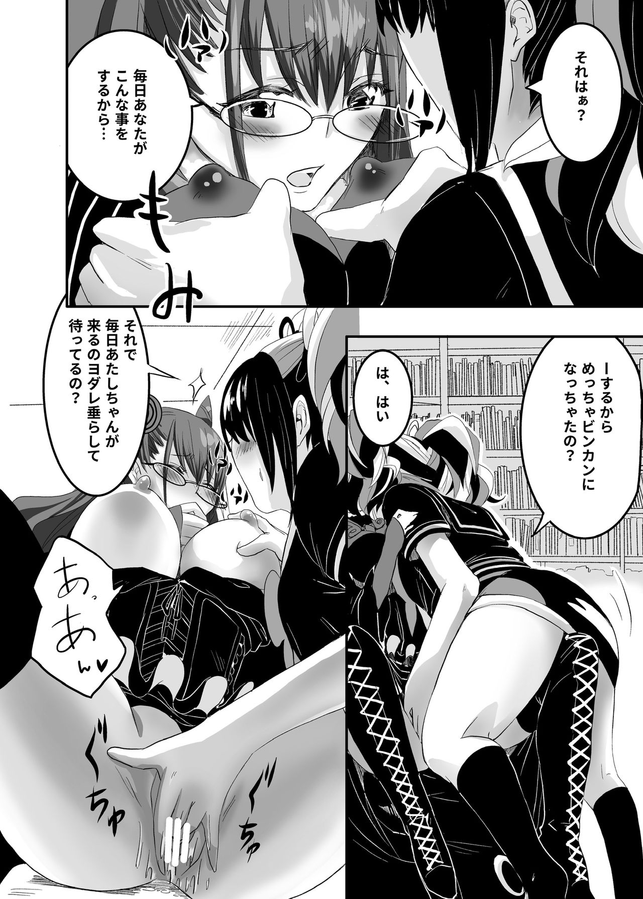 Mudai page 3 full