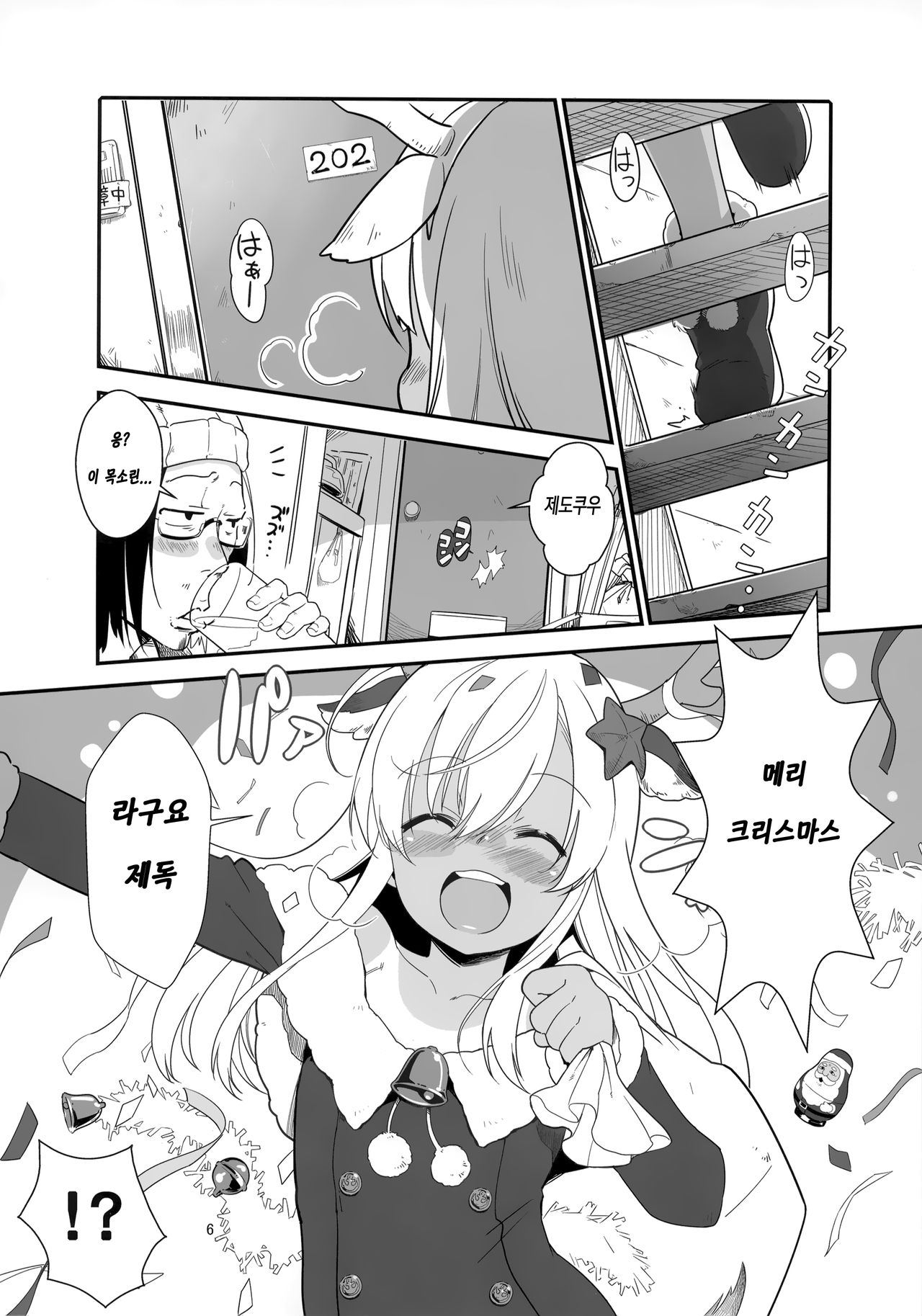 Ro-chan no Seiya ni Icha Love Daisakusen | 로짱의 성야에 이챠러브 대작전 page 5 full