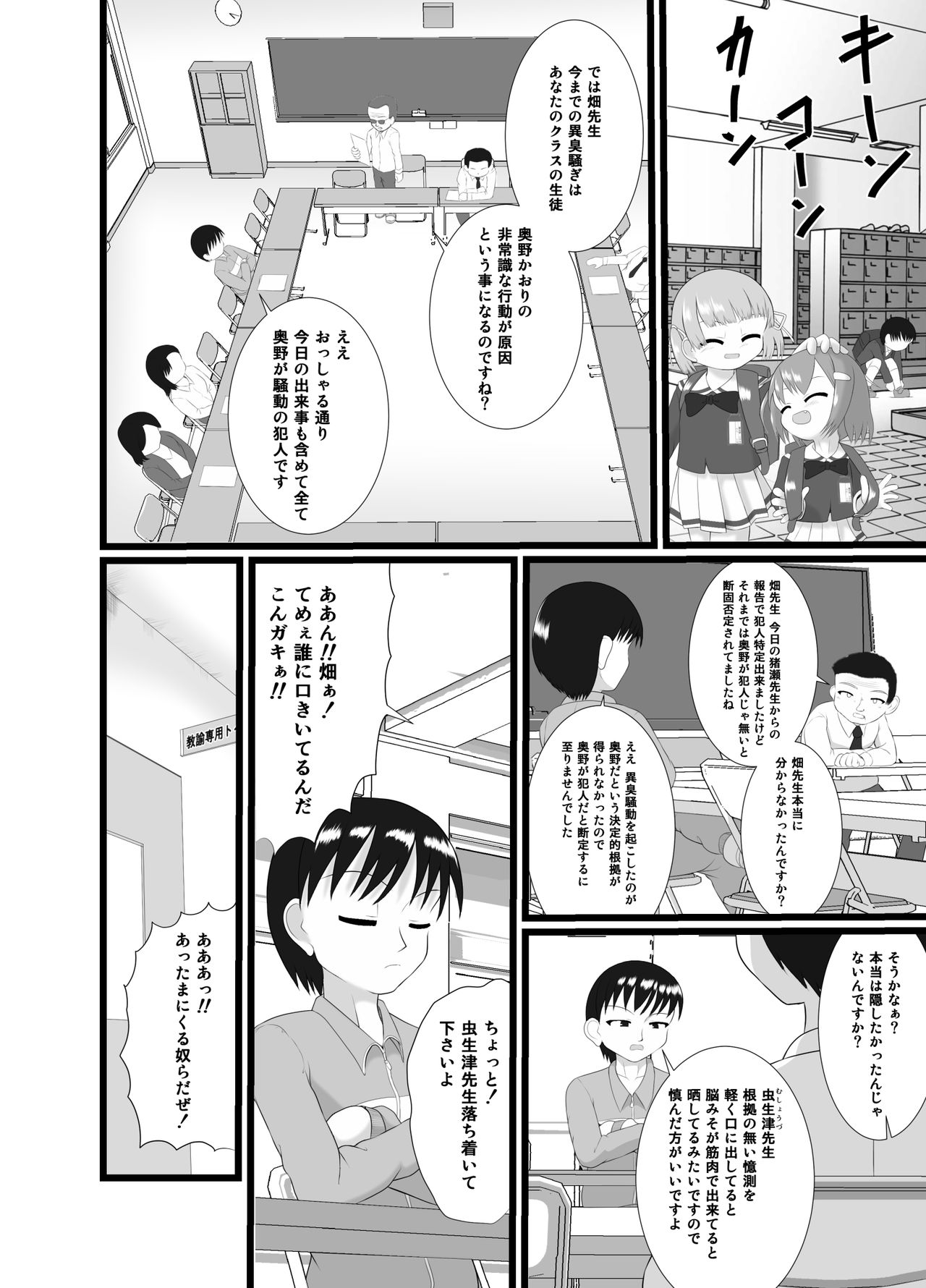 Kaori 2 page 10 full