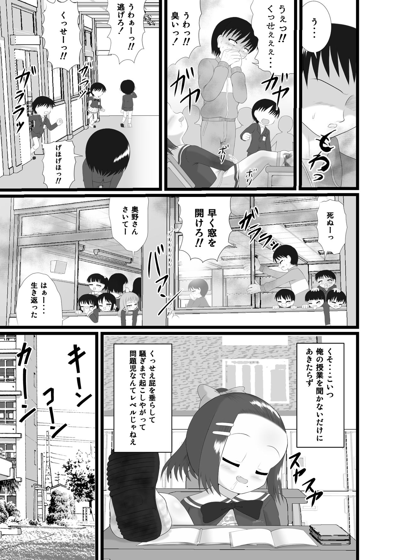 Kaori 2 page 7 full