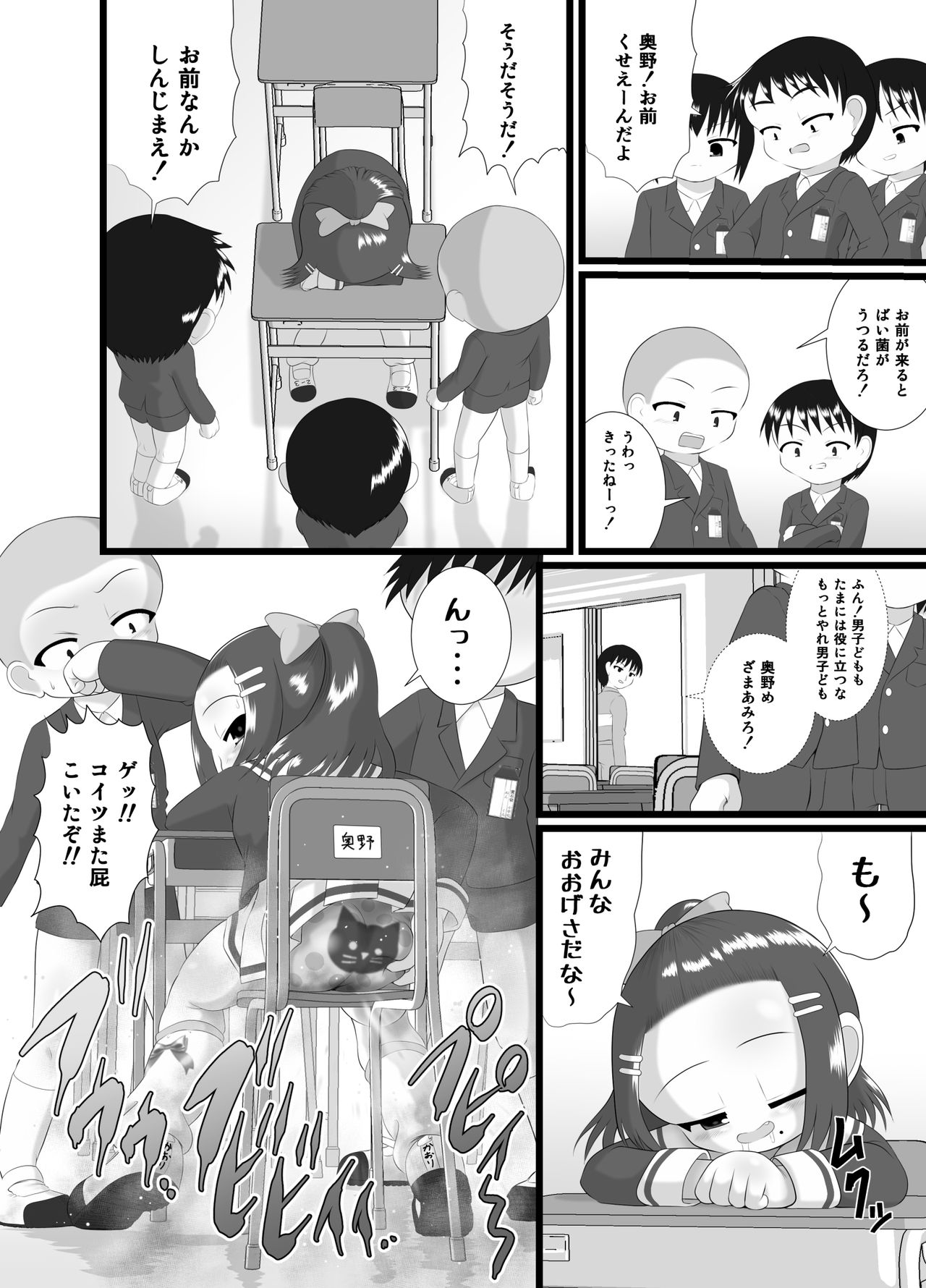 Kaori 2 page 8 full