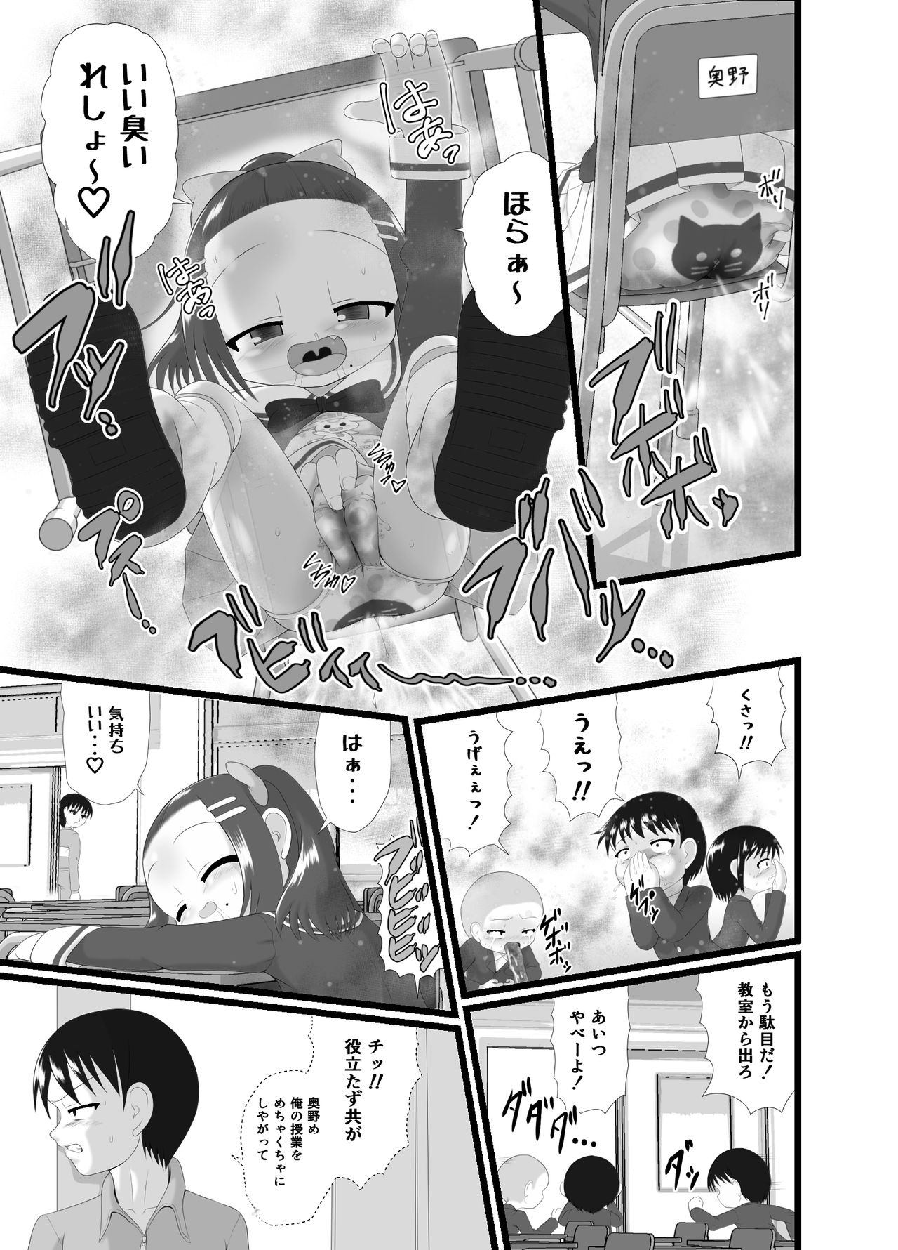 Kaori 2 page 9 full