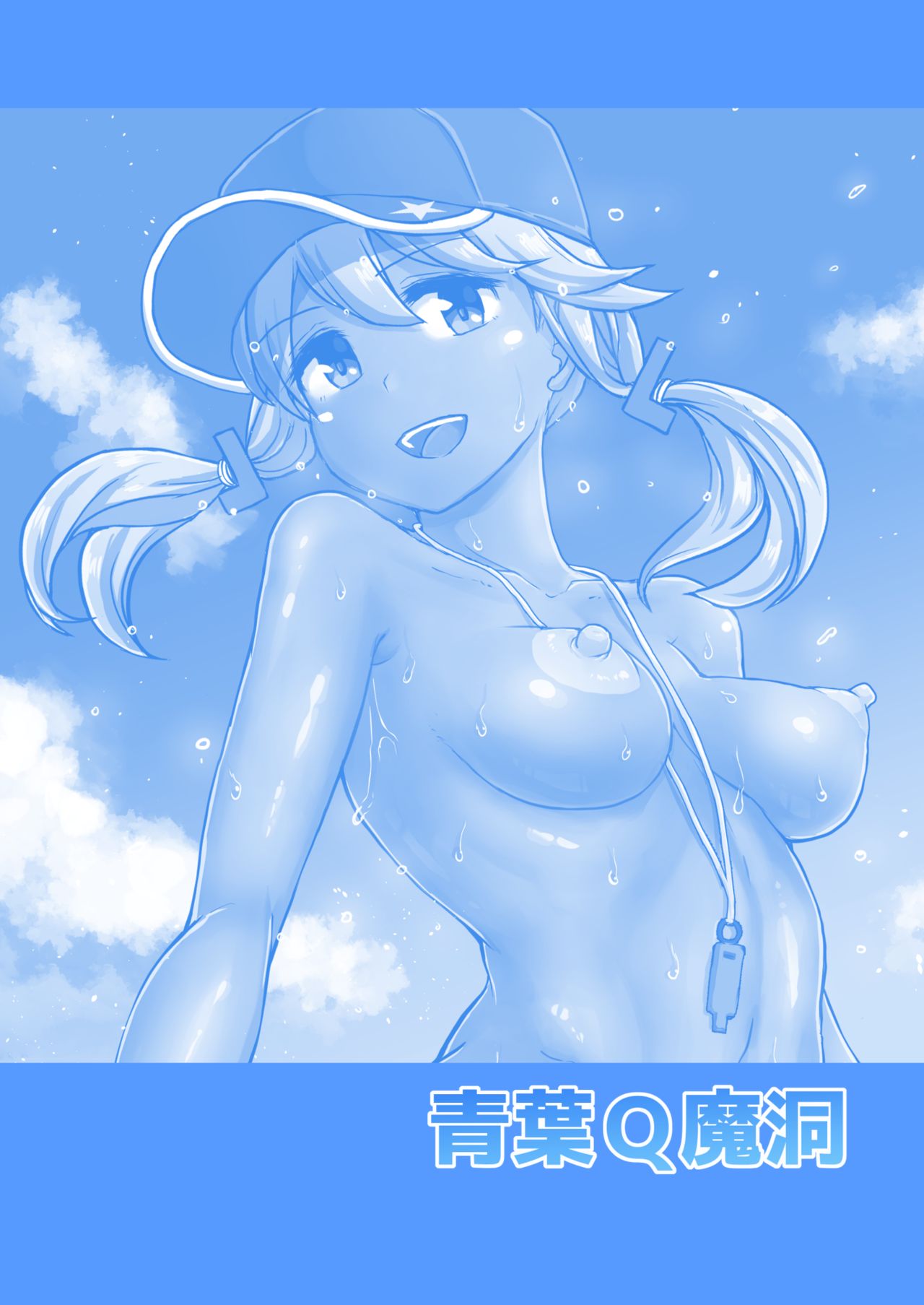 Futanari Beach Police no Oshigoto page 2 full