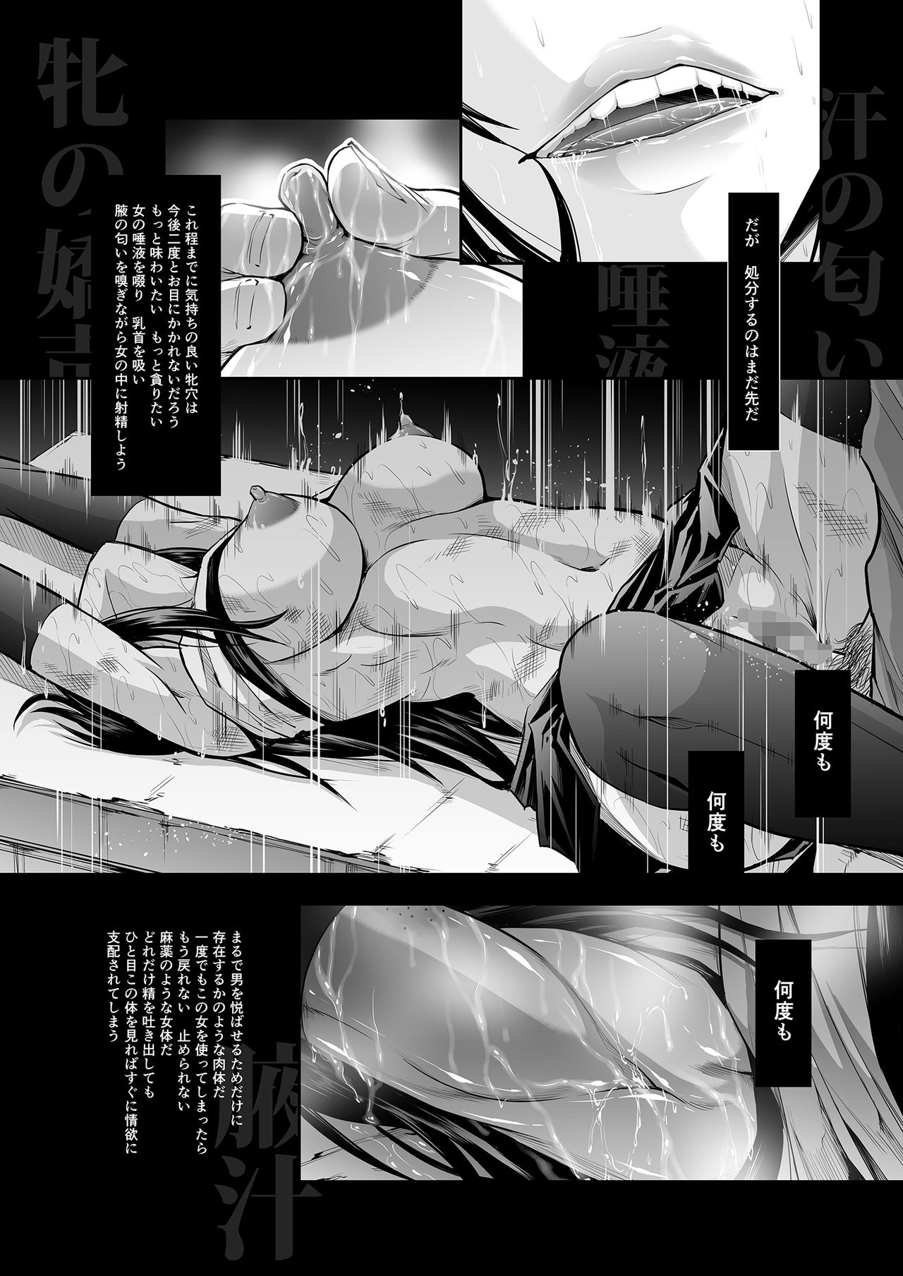 Zappitsu Light page 8 full