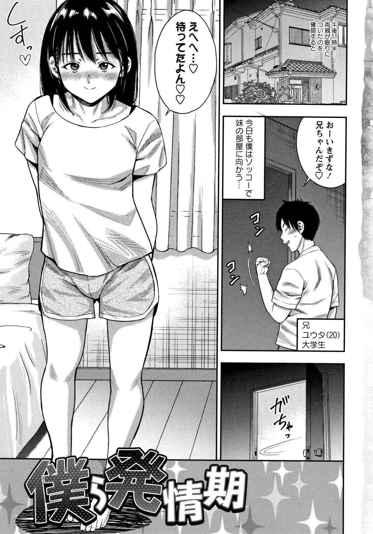 Little Hole Girl page 6 full