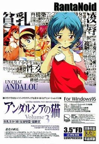 Un Chat Andalou Vol. 3 derniére édition cover