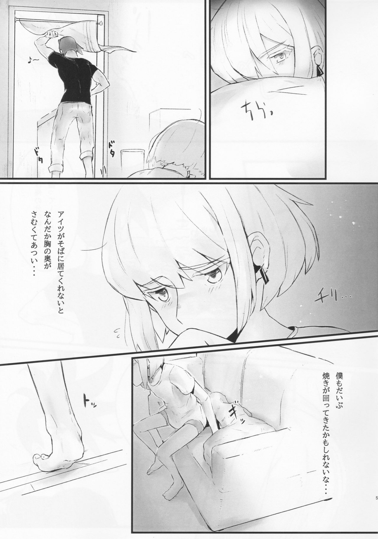 Wasurenagusa page 4 full